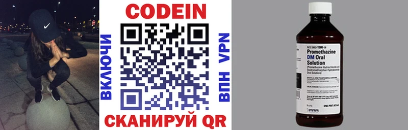 Кодеиновый сироп Lean напиток Lean (лин) Углегорск