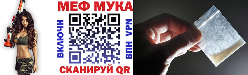 Меф мяу мяу  Углегорск