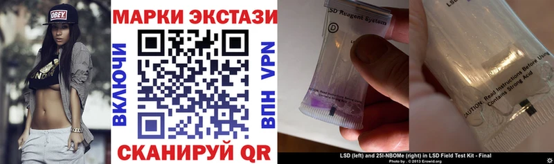 Марки 25I-NBOMe 1,8мг Углегорск