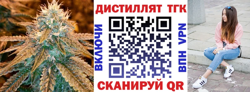 Дистиллят ТГК жижа  OMG ТОР  Углегорск 